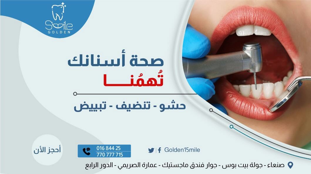 بانر Smile Golden 