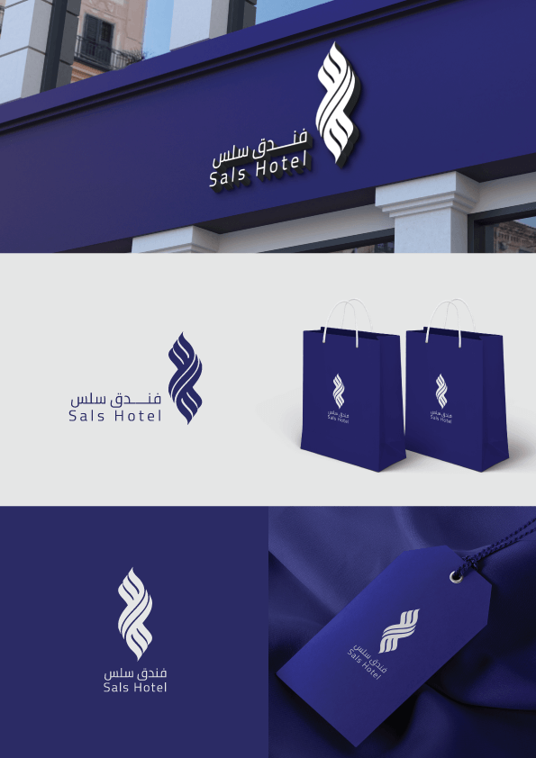 هوية فندق سلس